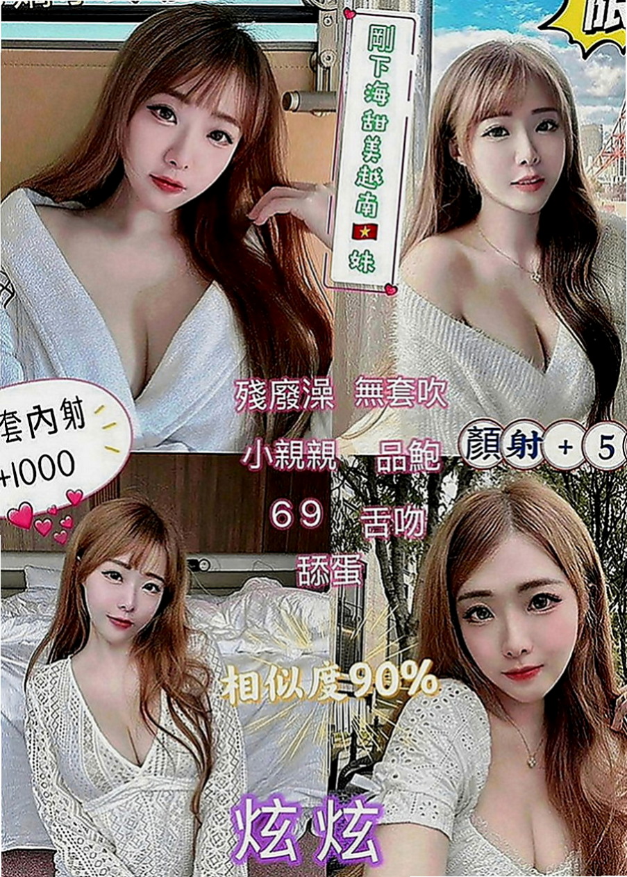 外埔外送茶：小愛 |氣質主播|164cm|49kg|E罩杯|18歲|服務特別 很認真 會叫床