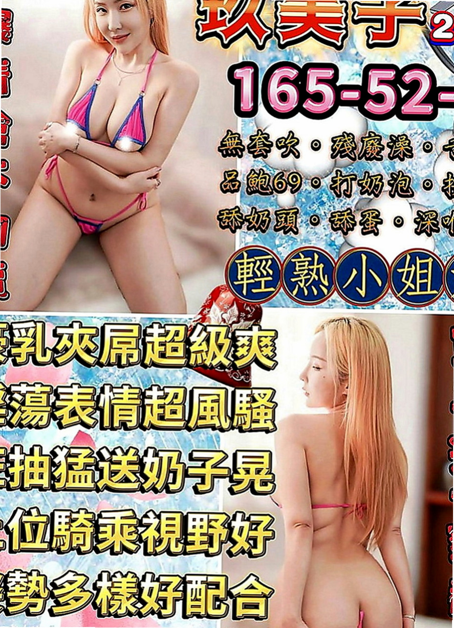 台東定點茶|叫茶：粉紅 |老熟女|163cm|49kg|E罩杯|18歲|奶大 皮白 腰細 屁屁翹 很誘人 要體會不一樣的人生/外貌A/服務