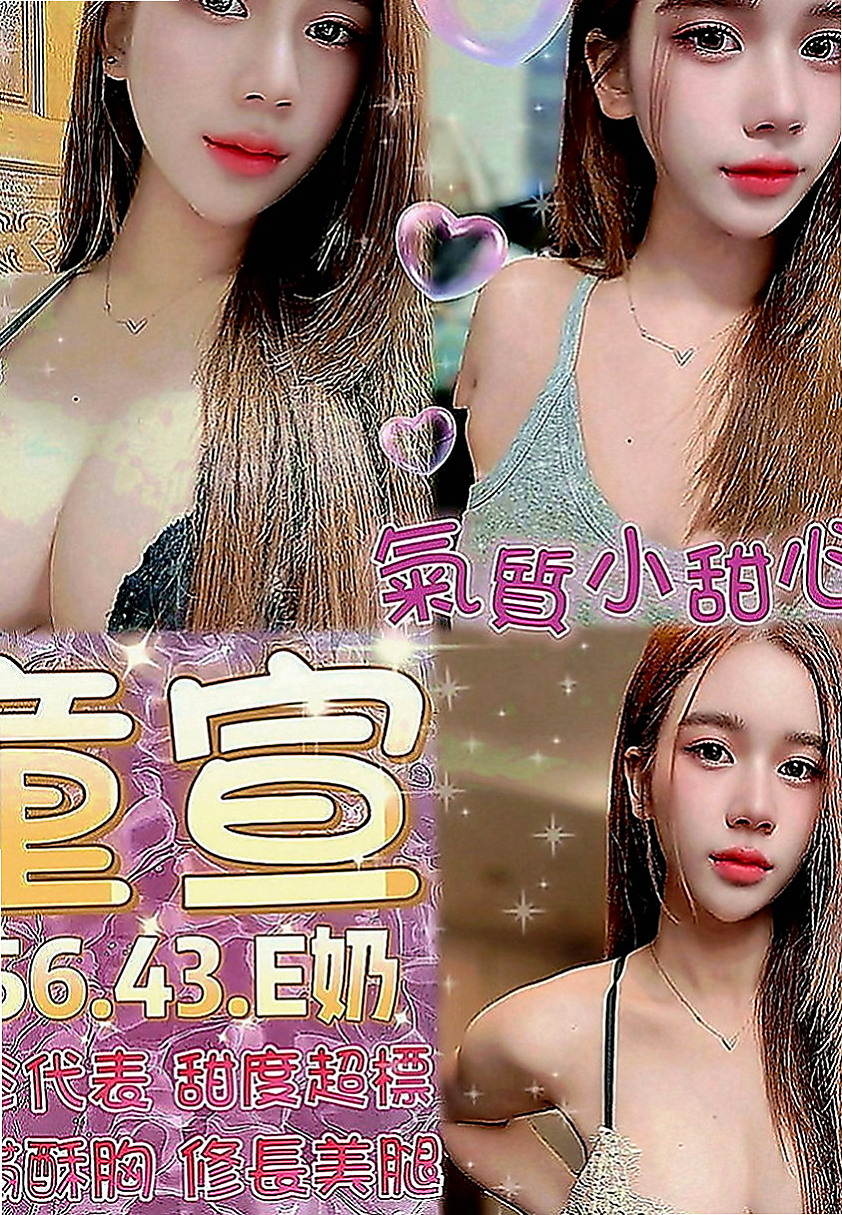 旗山找小姐：心月 |無套辣妹|167cm|42kg|E罩杯|20歲|臉蛋甜美可愛 清晰可人 瓜子臉大眼睛  偷偷下海賣《奶》~夠淫蕩 夠騷 夠浪