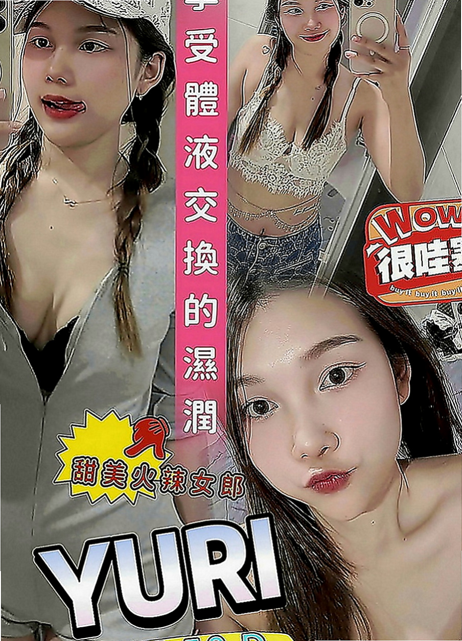 員山八大娛樂網：維娜 |淫蕩小秘書|170cm|49kg|C罩杯|20歲|辦公OL 柔軟的頭髮 大眼美眉 作風大膽 不羞澀 敢玩耐操 配合好 法式親蛋 69 品鮑 殘廢澡