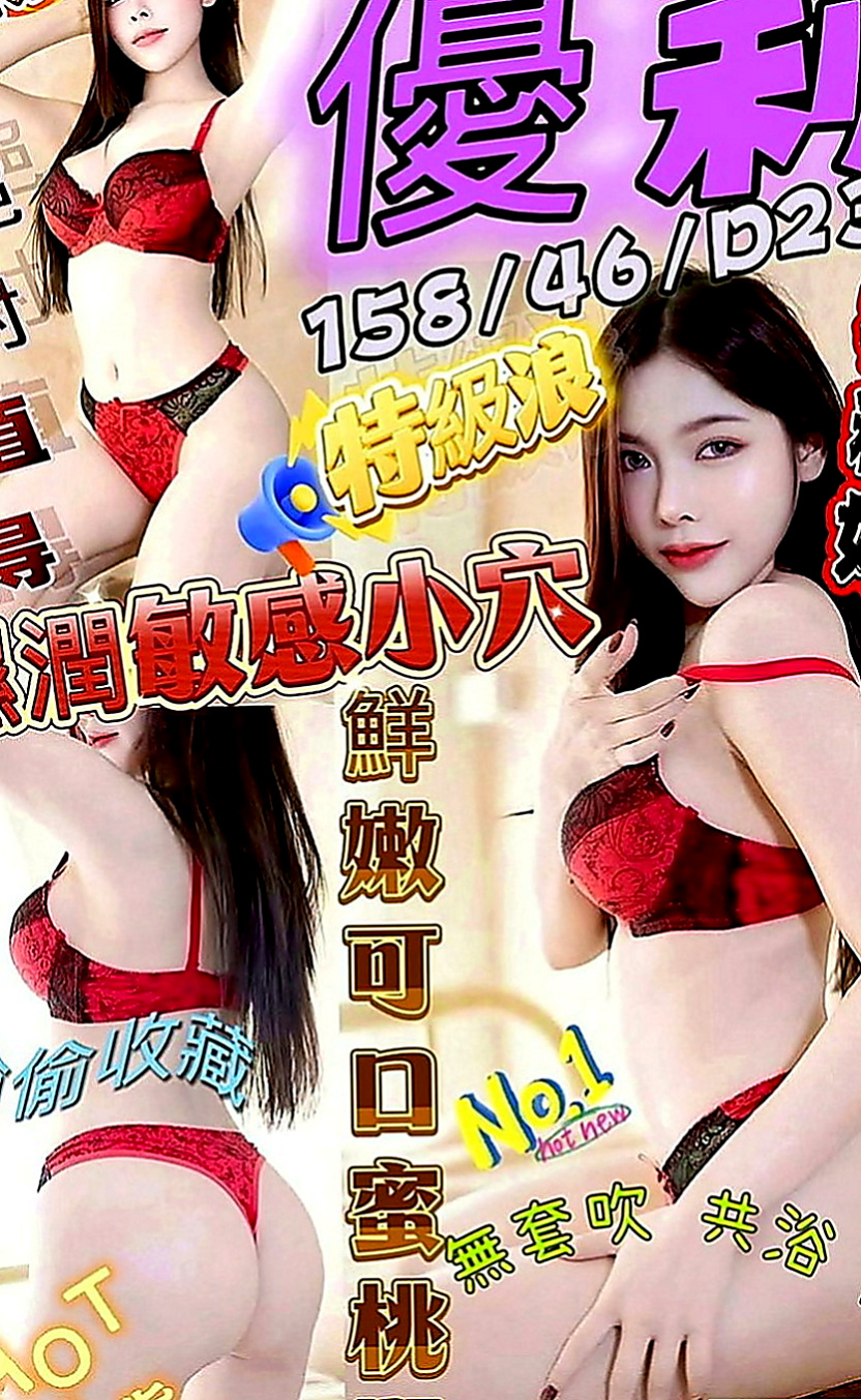 觀音全套：雅惠 |大一學生妹|168cm|47kg|D罩杯|20歲|超熱情/主動der 敢玩 耐操女 吸起來很優FU 主動迎合可kiss