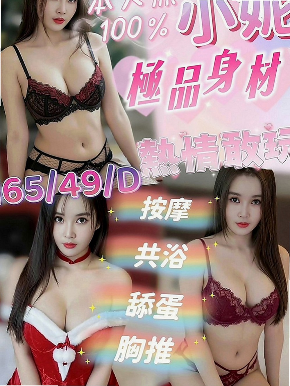 旗津叫小姐：同恩 |人妻|170cm|48kg|D罩杯|18歲|【性感火辣人妻、堅挺大咪咪、床上技術超贊、配合度很好】