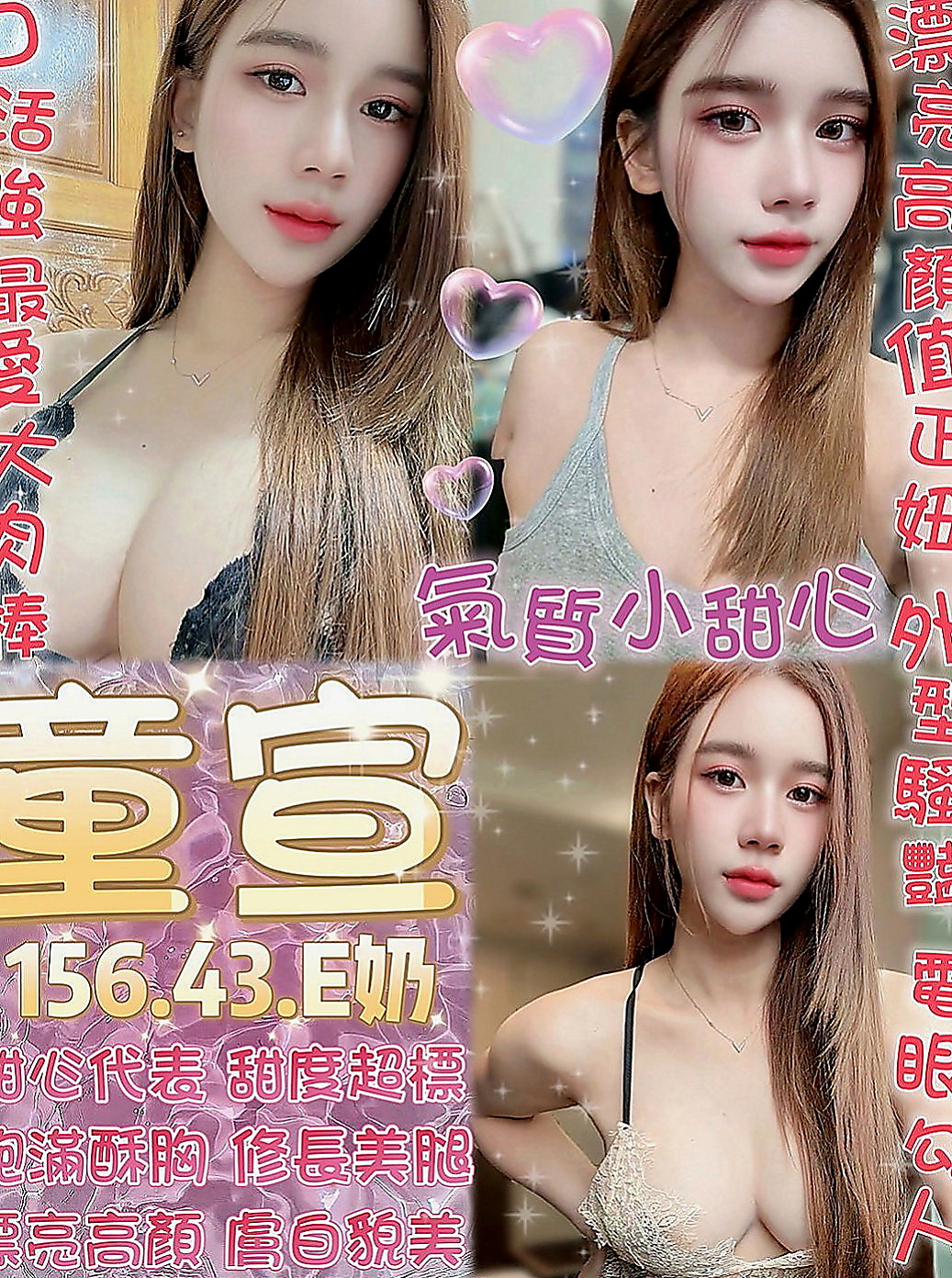 旗山找小姐：心月 |無套辣妹|167cm|42kg|E罩杯|20歲|臉蛋甜美可愛 清晰可人 瓜子臉大眼睛  偷偷下海賣《奶》~夠淫蕩 夠騷 夠浪
