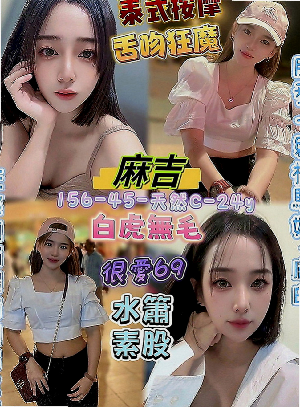 烏日小姐外送：桃桃 |模特兒正妹|170cm|53kg|C罩杯|22歲|高挑 美腿 臉蛋很正 很有氣質 溫柔的女生哦 無法檔擁有高貴誘人的氣息 可馨茶坊獨家擁有.
