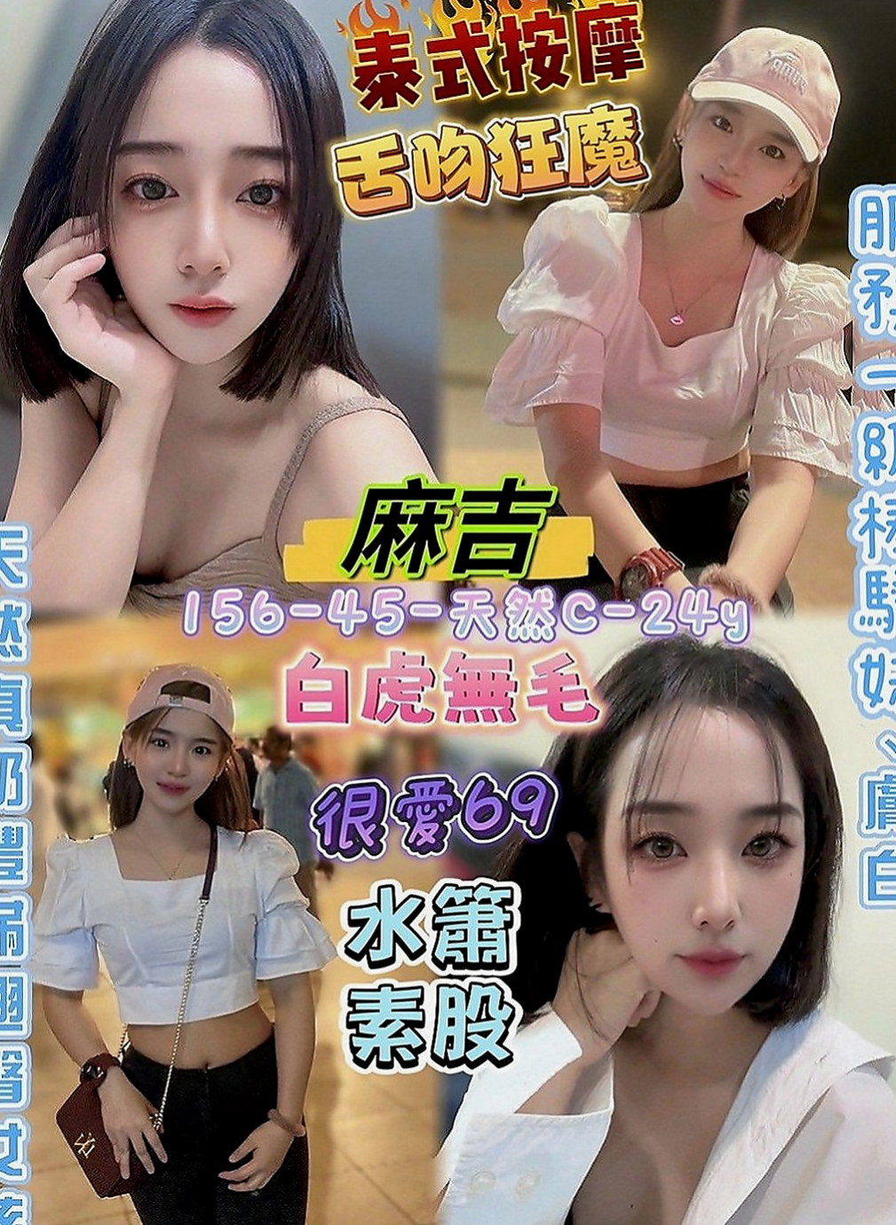 烏日小姐外送：桃桃 |模特兒正妹|170cm|53kg|C罩杯|22歲|高挑 美腿 臉蛋很正 很有氣質 溫柔的女生哦 無法檔擁有高貴誘人的氣息 可馨茶坊獨家擁有.