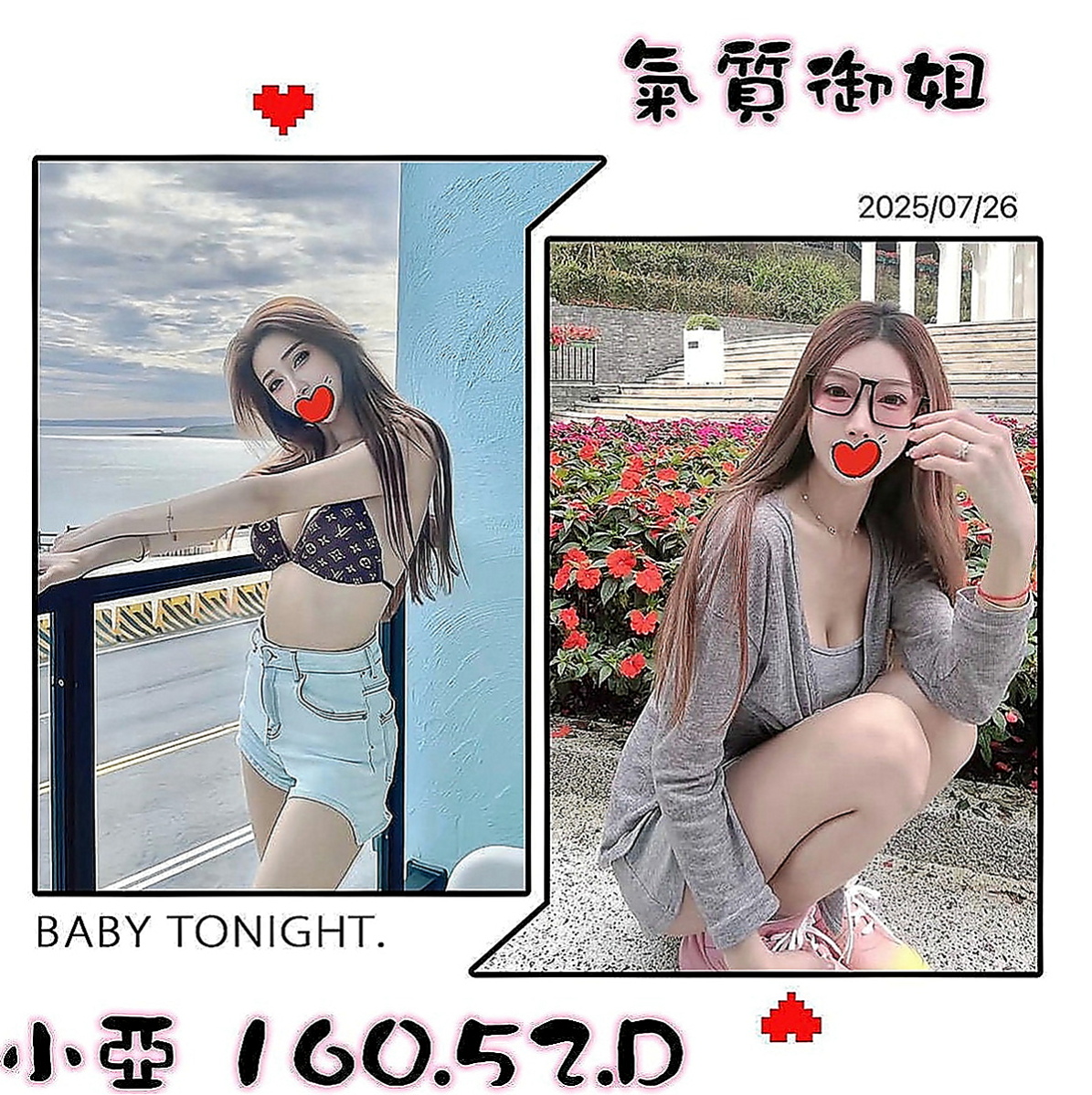 西港按摩外送：可可 |氣質空姐|170cm|49kg|C罩杯|22歲|氣質臉蛋 內心淫蕩一字下腰不是問題