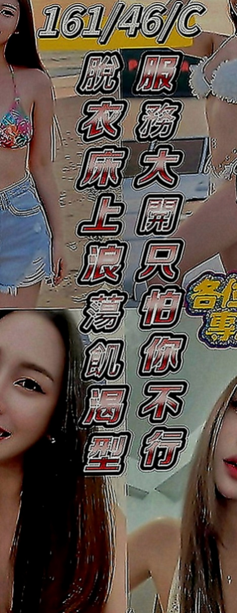 岡山外約茶：右青 |人體模特|163cm|47kg|D罩杯|20歲|任何姿勢都難不了她尤其她那騷豔的外型  及大膽敢玩敢做的個性