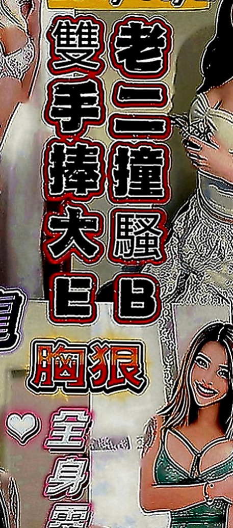 新竹外送茶|全套：芬依 |饑渴小蕩婦|170cm|50kg|E罩杯|21歲|鮑魚緊實水多 口技超好 滿足不了