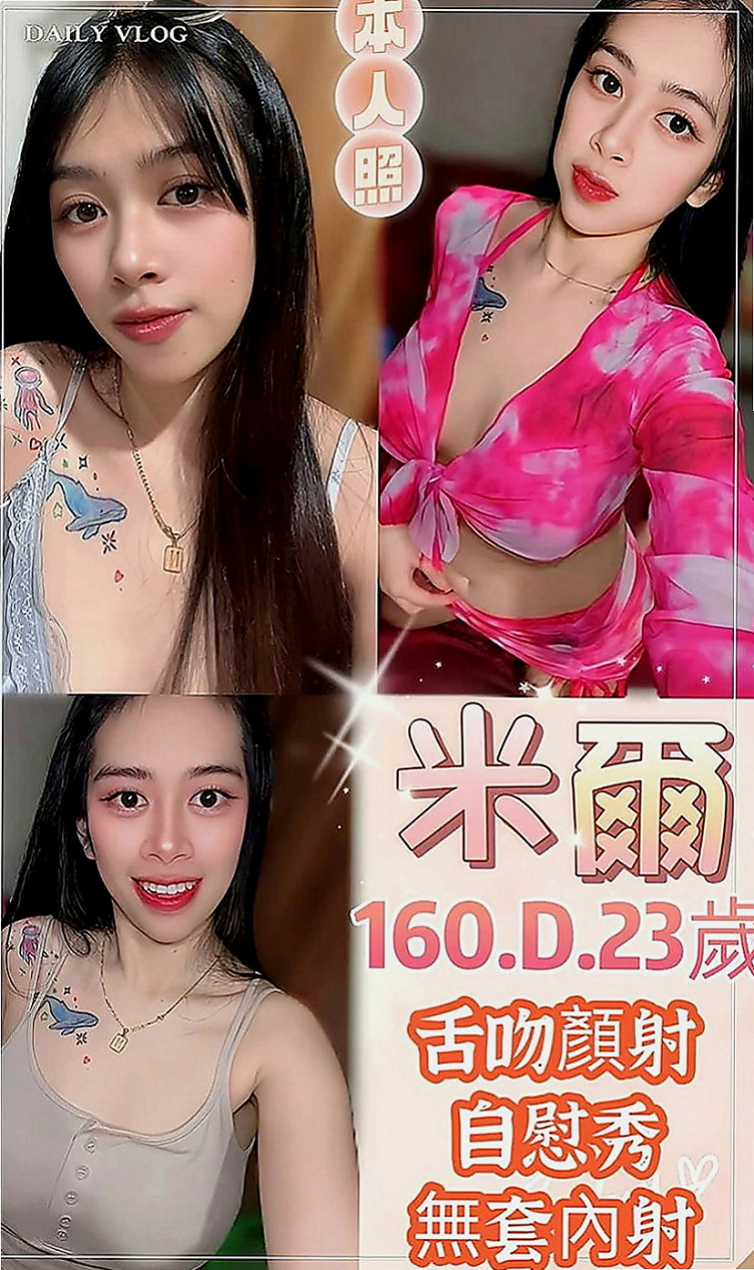 澎湖找妹妹：微甜 |巨乳妹|167cm|55kg|C罩杯|22歲|皮膚白皙 下面很敏感 敢玩 互動好 很敏感 有潮吹體質的女孩. #稀有