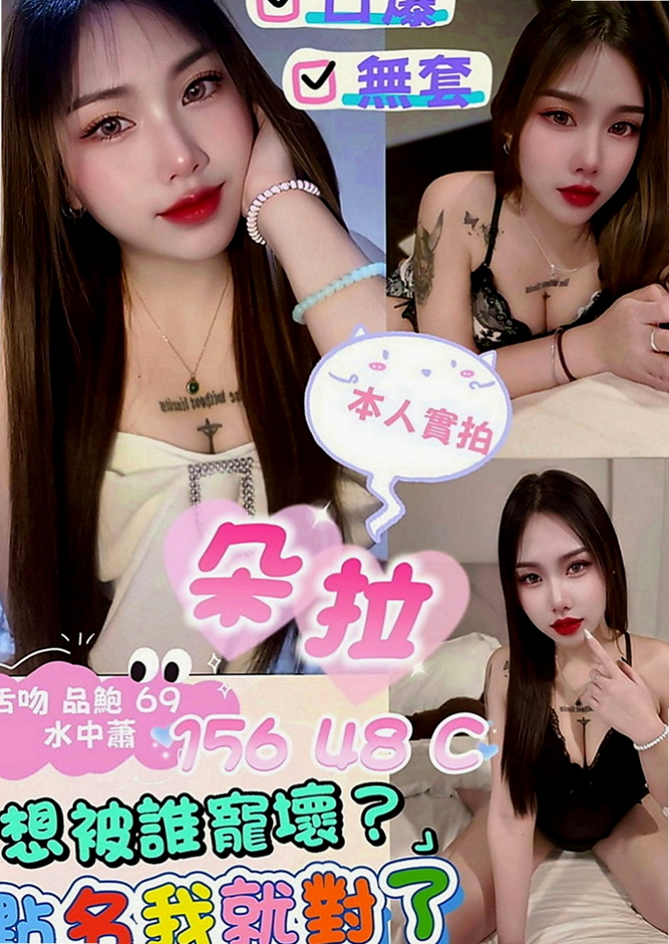 新北外約茶|全套：夢娜 |國中老師|169cm|47kg|E罩杯|22歲|讓你雙手離不開 服務態度親切 熱情似火的健身達人等你來征服