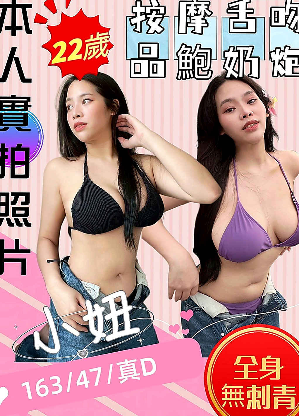 大甲叫小姐：小惠 |萌純小護士|163cm|54kg|C罩杯|22歲|外貌ok 奶大不油 膚白細滑 很好吃  活潑開朗、貼心的服務。讓你有女友fu