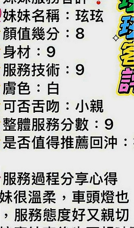 雙溪全套服務：芬瑾 |辦公室OL|163cm|49kg|C罩杯|18歲|她說喜歡濕濕的插進去易出水 會潮吹的小妹妹