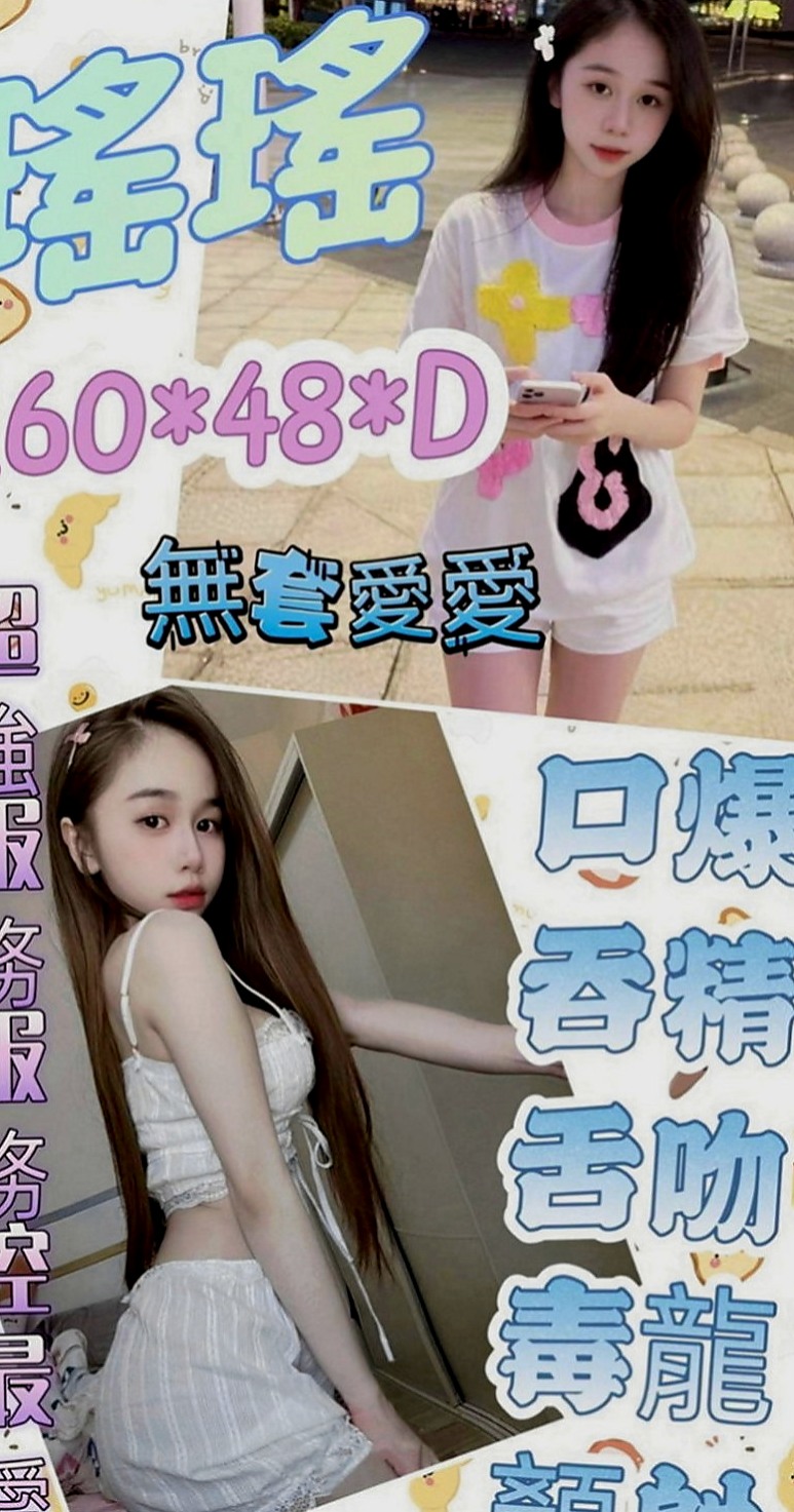 彰投外約：刪兒 |護士|169cm|55kg|C罩杯|20歲|也是想嘗試一下 自認為技術好的哥哥  台中最頂級優質外約妹妹名單剛剛出爐
