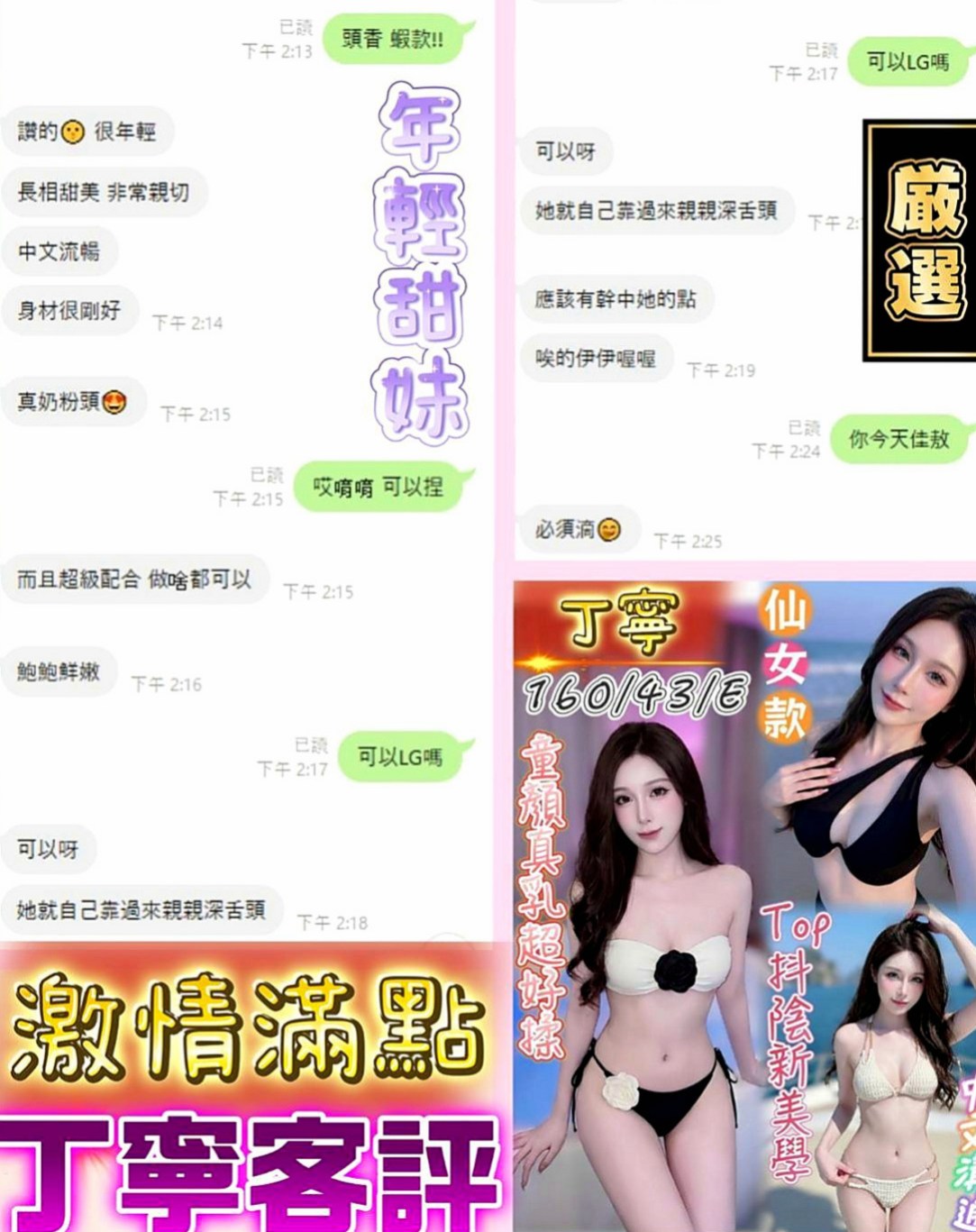 礁溪小姐外出：盈秀 |奶泡女神|165cm|42kg|D罩杯|21歲|跟男友分手後誘惑妖嬈女生襯衫爆乳OL3+1首選