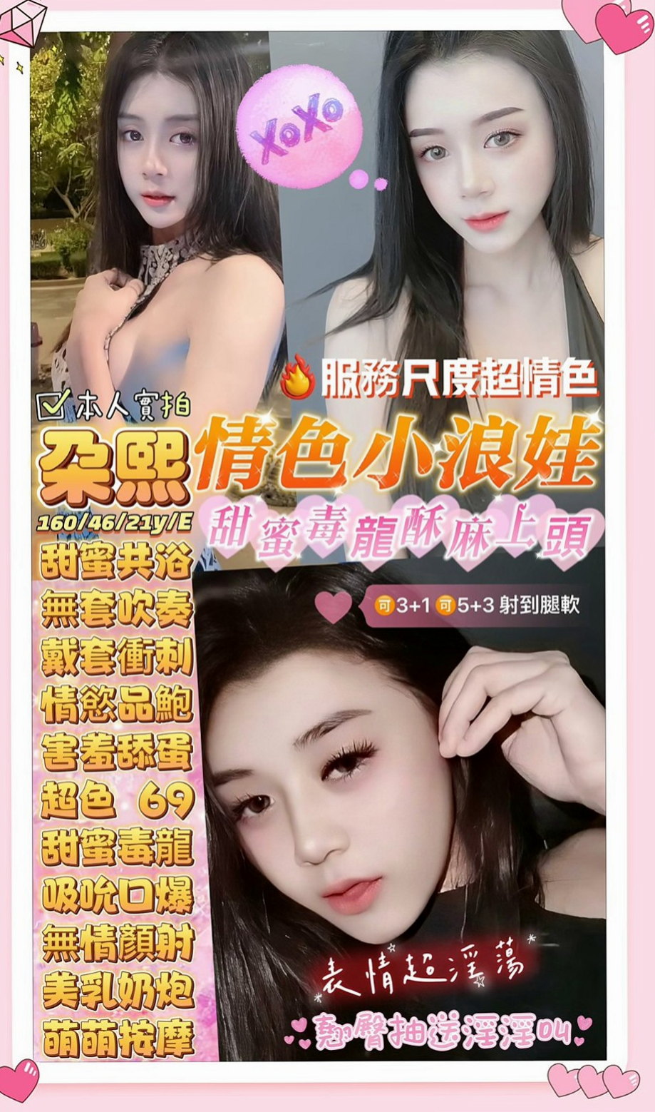 桃園定點茶|小姐外約：朱珠 |精品台妹|165cm|53kg|E罩杯|22歲|嗲嗲的聲音甜美迷人.互動好可親親很有女友  真奶身材美甜美漂亮 兩顆D杯球奶一搖一擺
