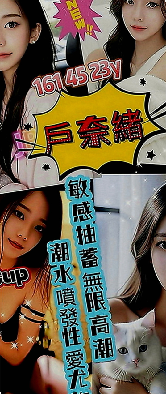 三重外叫：奶昔 |奶水人妻|169cm|48kg|C罩杯|23歲|女友fu很足 可鎖喉 玩火車便當 69   悶騷型 床上放的很開 技術很好 很放浪