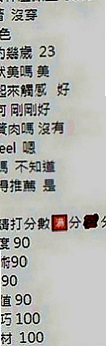 六龜叫小姐：嘉宛 |年輕妹妹|167cm|43kg|E罩杯|21歲|清純可愛，愛愛不是很熟練.. 氣質佳 身材火辣 眼睛會放電