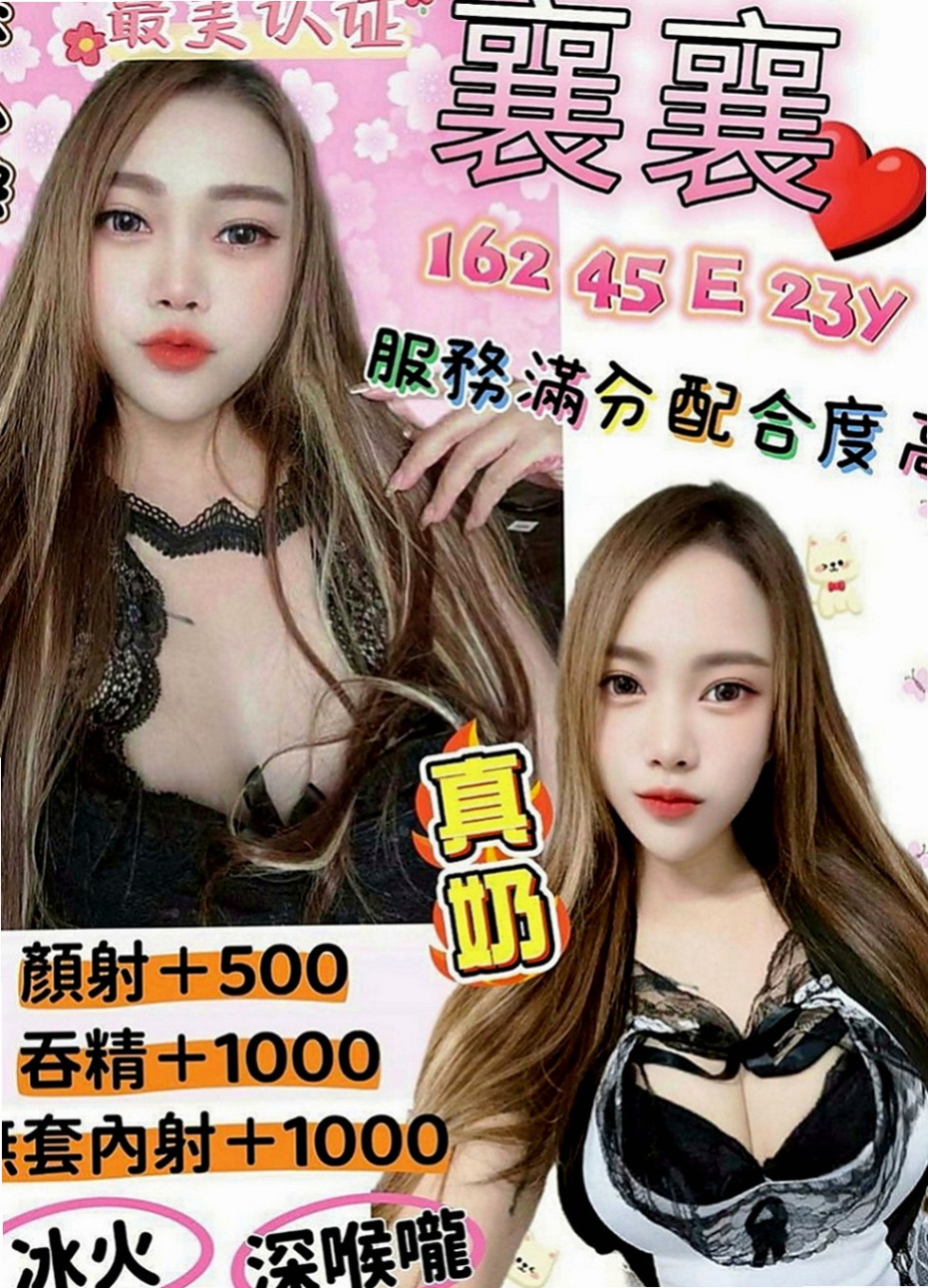 大樹外出：金娣 |爆乳學生妹|163cm|49kg|E罩杯|23歲|舔鮑魚的的時候小心被嗆到哦~ 妖精服務很體貼 主動服務喔~