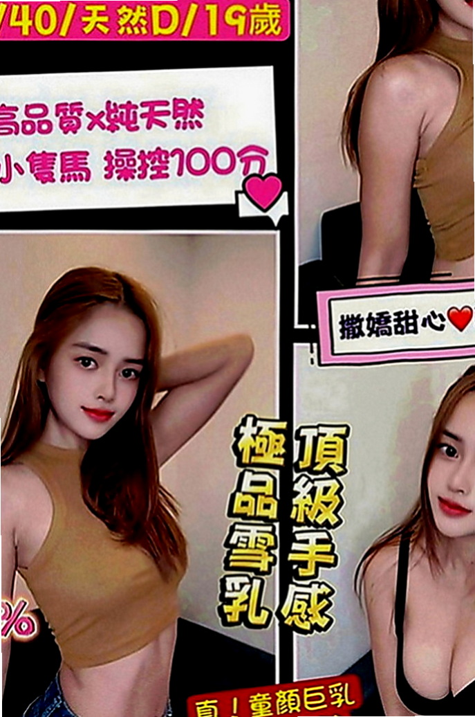 新竹外約茶|找女人：七七 |初下海學生咩|163cm|54kg|D罩杯|18歲|輕功指滑 臀推 無套吹 冰火 服務超細心X雜誌御用麻豆】