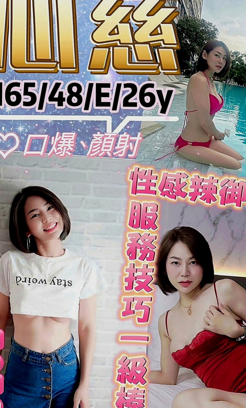 玉井叫小姐：莎莉 |護士姐姐|170cm|47kg|E罩杯|18歲|淫蕩技術派 屁股很會搖喔 床上隨你撫弄哦  氣質不錯）淫蕩大膽 粉紅奶頭 身材火辣