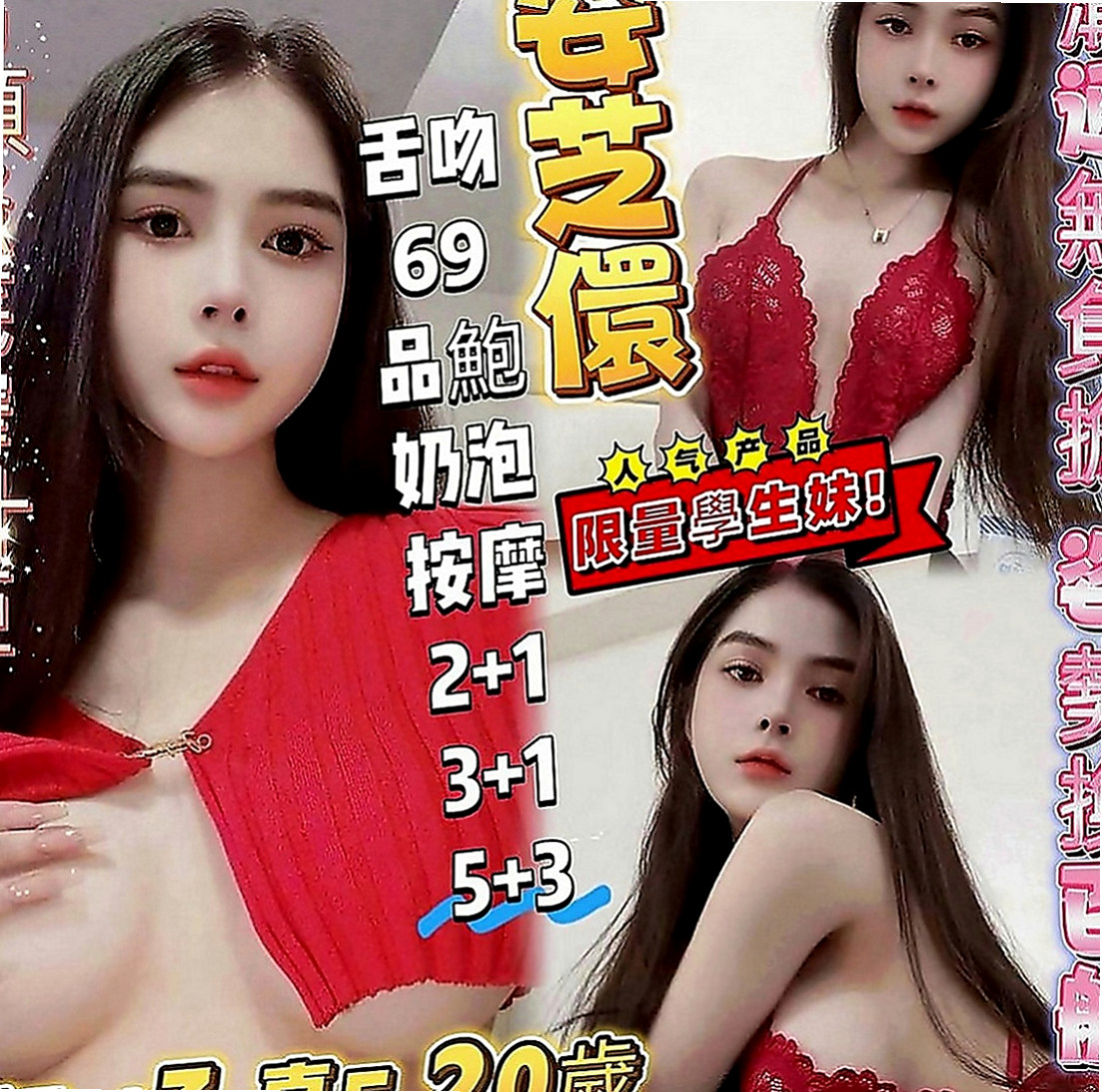 南港外約：比麗 |制服|164cm|53kg|D罩杯|21歲|網遊打得666 甩你一條街 有空來切磋 MM身材均勻 皮膚白皙又好摸