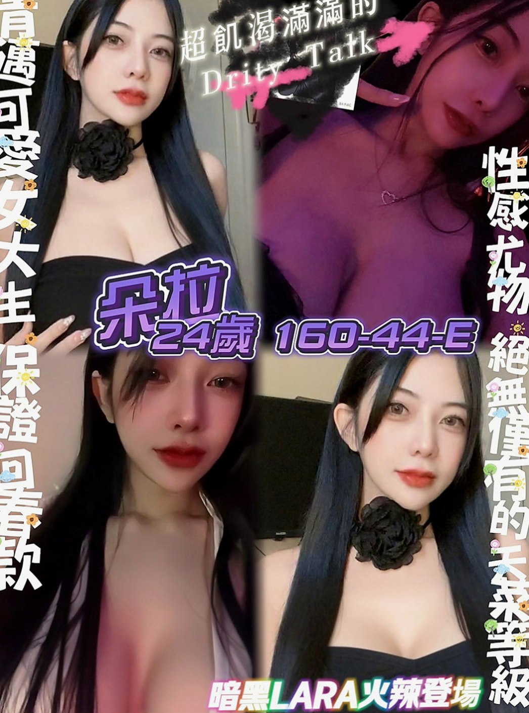 花蓮外送茶莊：雅芝 |匯豐銀行櫃姐|165cm|52kg|D罩杯|21歲|#服務內容：見面吻 殘廢澡 無套BJ  私密我 今天約妹妹直接送超秘密的優惠