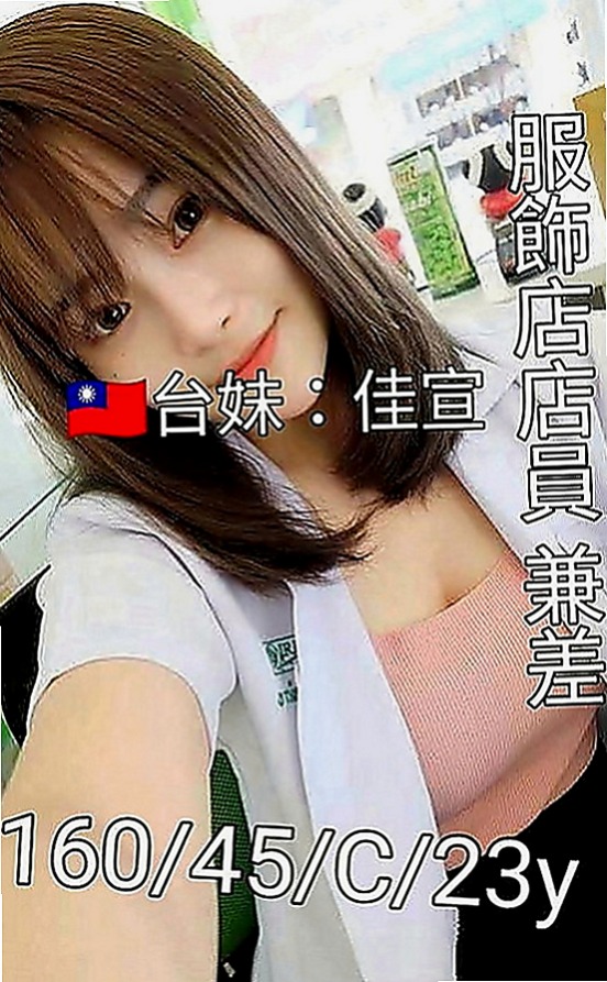 田寮小姐外約：莉塔 |超嫩學生妹|169cm|49kg|D罩杯|18歲|可無套BJ 清水溝 69 老漢推車 殘廢澡 顏射   離婚一年多了 一直單身的 想要的時候 都下海兼職
