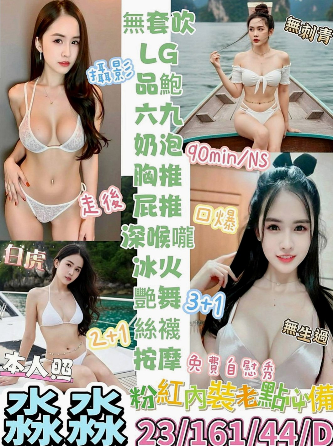 八里外叫小姐：以軒 |淫蕩妹|166cm|55kg|E罩杯|21歲|超nice的正妹 可配合火車便當   床上配合度很好會主動吃你的小弟弟