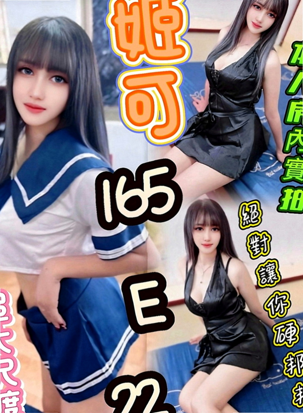 基隆定點茶|全套：小魚兒 |饑渴小蕩婦|164cm|45kg|D罩杯|20歲|服務態度很好， 胸部有D 不管是身體上 還是視覺上 都能享受到服務