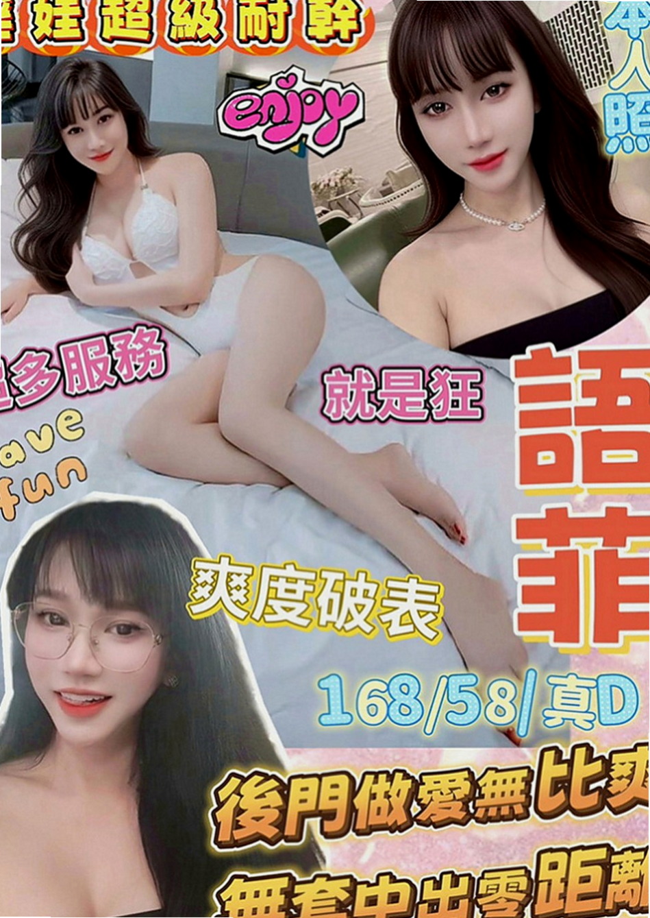 汐止按摩全套：婉燕 |房仲介|168cm|50kg|E罩杯|22歲|剛剛報班出來 有需要的卡緊密我喲 超會吹舔 性欲強一晚上可以很多次