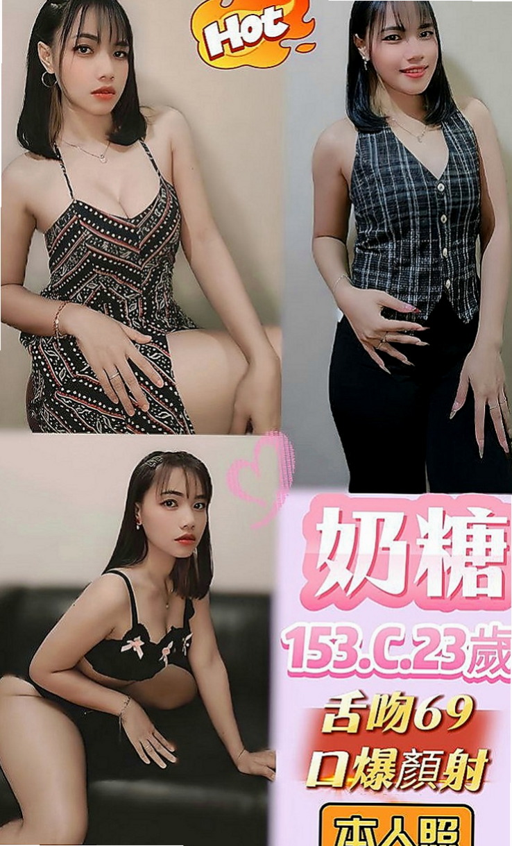 美濃外約茶：喬合 |小女人|166cm|48kg|D罩杯|21歲|每次下海都有客人想要回約她 服務玩很大  床上很會撒嬌 不做作 個性也很溫柔體貼