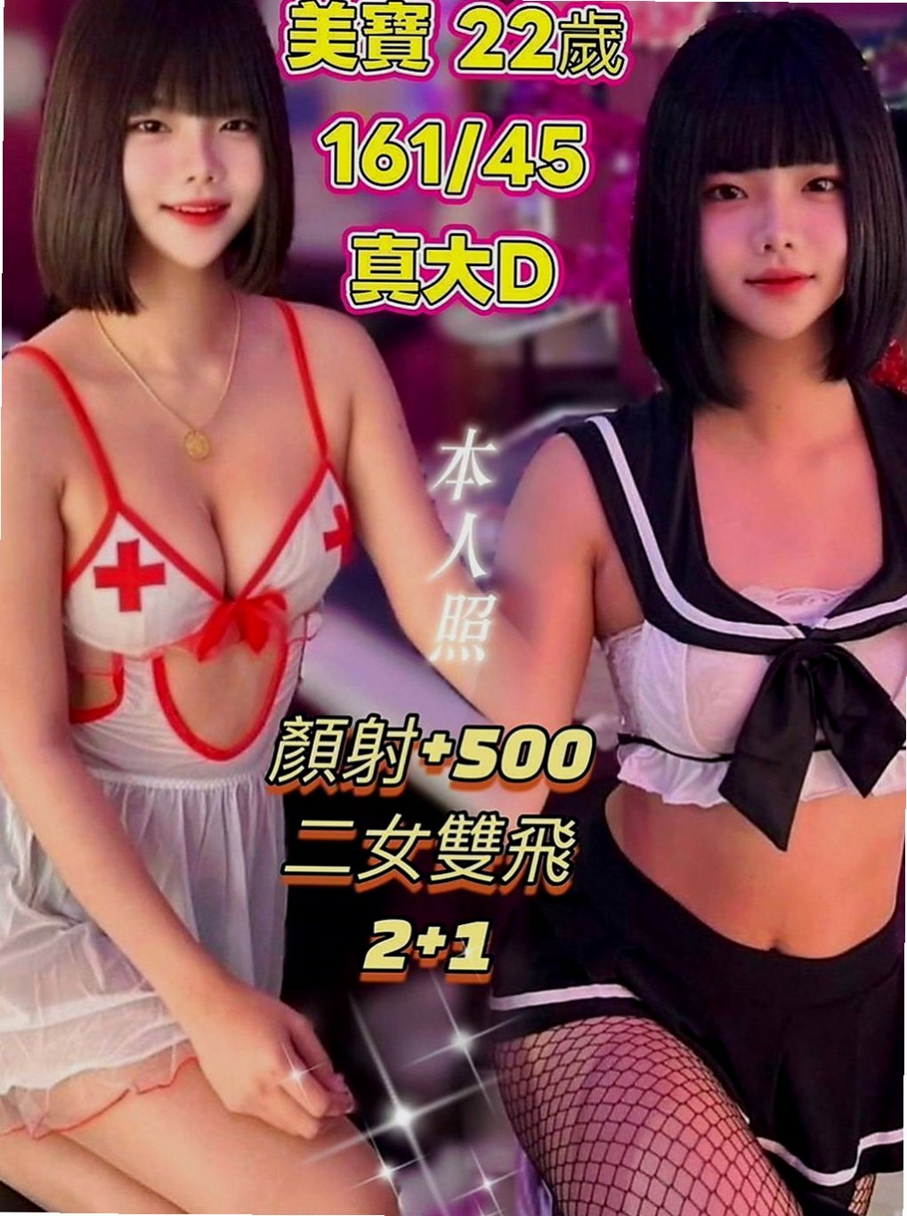 新莊外約按摩：小米 |輕熟女|164cm|47kg|C罩杯|23歲|誰要約她共度良宵呢 最近被傷了，想要找個男人結婚，但是也不能缺少性愛的滋潤，