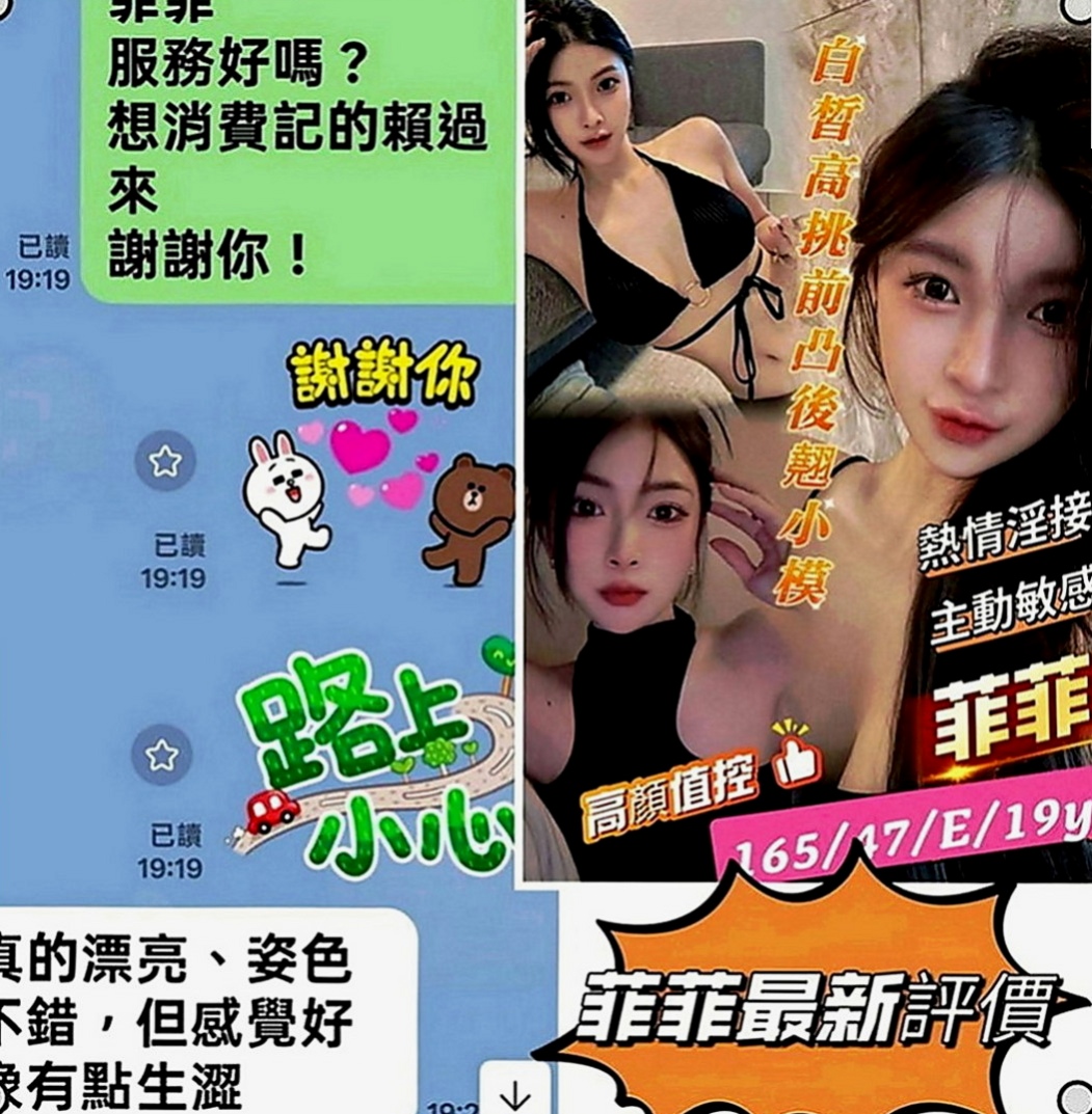 大溪外送茶坊：彥怡 |夜店女神|170cm|50kg|D罩杯|19歲|算的上是極品 快來享受她的床上服務   特色：配合變裝 身材贊 敏感 會挑豆喲
