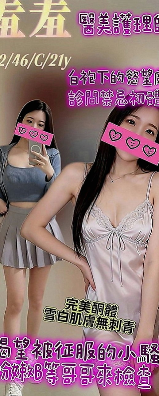 金門外叫：依夢 |高顏值正妹|166cm|45kg|E罩杯|22歲|皮膚白 身材佳 服務有女友fu  大長腿絲襪 高跟鞋 配合度很高