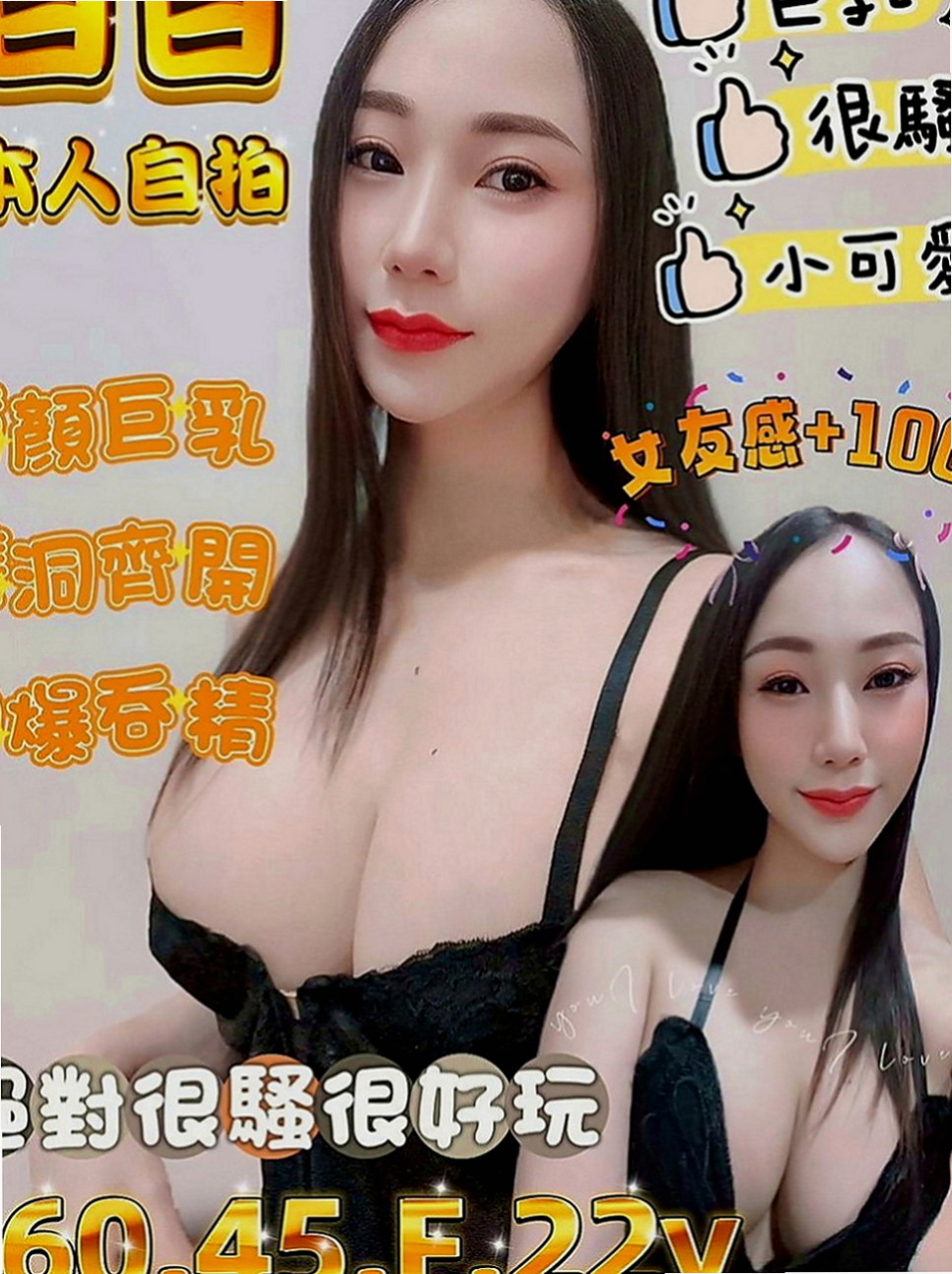 柳營外送茶坊：奇方 |貧乳妹|169cm|42kg|C罩杯|24歲|性感大咪咪 想來吸吸嗎～