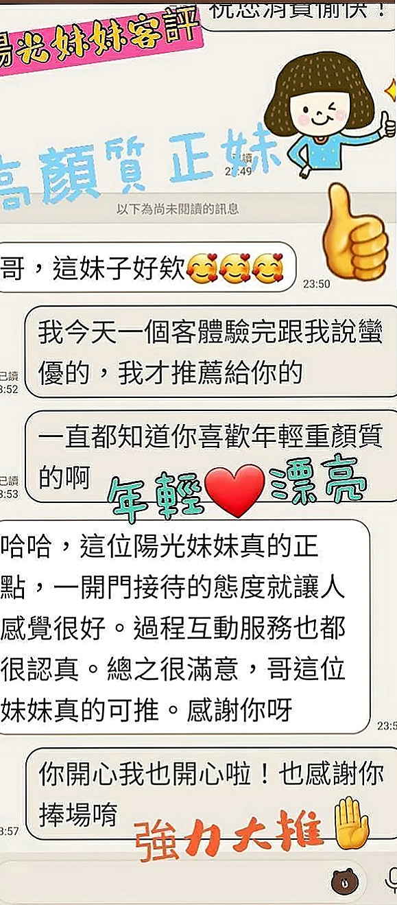 彌陀好茶外送：陌欣 |清純學生妹兼職|165cm|50kg|C罩杯|19歲|性感氣質高挑慾女.身材火辣讓你噴血  現在約就是做她的第一個男人！！！！