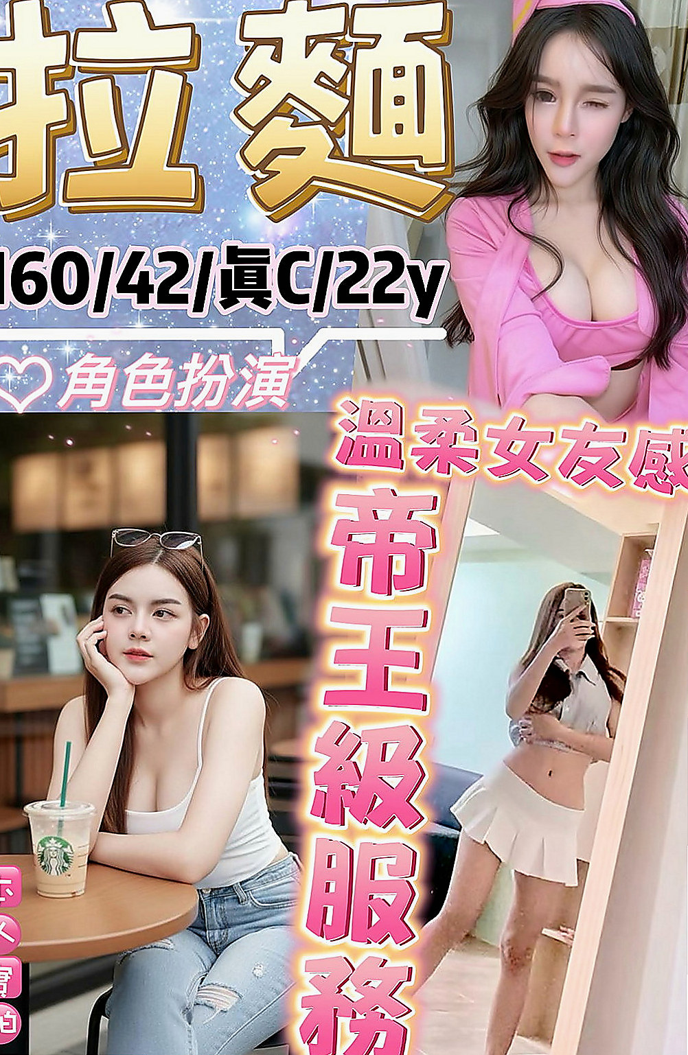 豐原外送茶：真心 |小秘書|167cm|53kg|D罩杯|21歲|服務熱情 69 親親 對客人很用心  白泡泡幼綿綿的乳球 散發濃濃奶香味