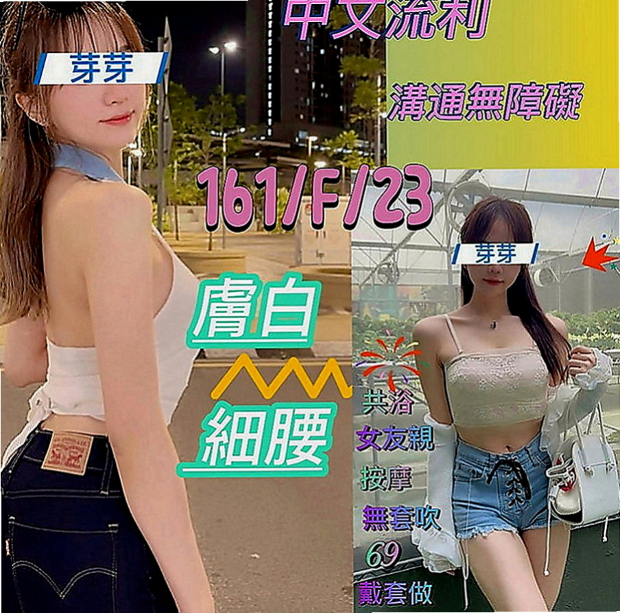 后里外送茶坊：夢娜 |大奶主播|165cm|43kg|E罩杯|18歲|加節最佳人選哦 還會給你濕背秀 很喜歡運動 自己經常都有在健身