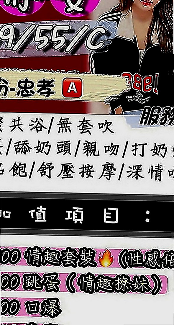 雲林外送茶：莉天 |奶泡女神|164cm|55kg|C罩杯|19歲|年輕小妹 大膽服務 主動敢玩 不會趕時間    需要錢急用 下海兼職 還沒有交過男朋友
