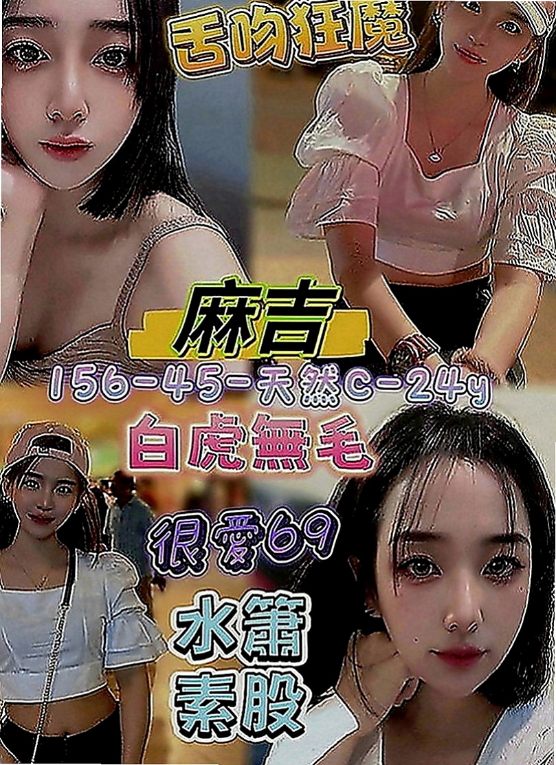 烏日小姐外送：桃桃 |模特兒正妹|170cm|53kg|C罩杯|22歲|高挑 美腿 臉蛋很正 很有氣質 溫柔的女生哦 無法檔擁有高貴誘人的氣息 可馨茶坊獨家擁有.