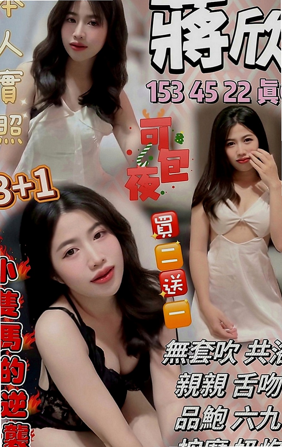 東勢外約服務：班比 |兼職的表妹|165cm|53kg|E罩杯|19歲|喜歡前戲多 比較有互動的愛愛   感覺自己被愛著的感覺真的很棒