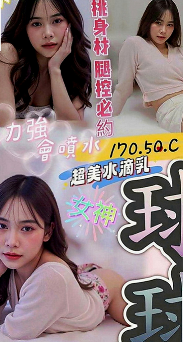 鳥松叫茶：小凌 |在讀學生|167cm|53kg|C罩杯|21歲|纖細小蠻腰超會搖 奶型好看不下垂  蠻清純的 沒人的時候是個小騷騷哦