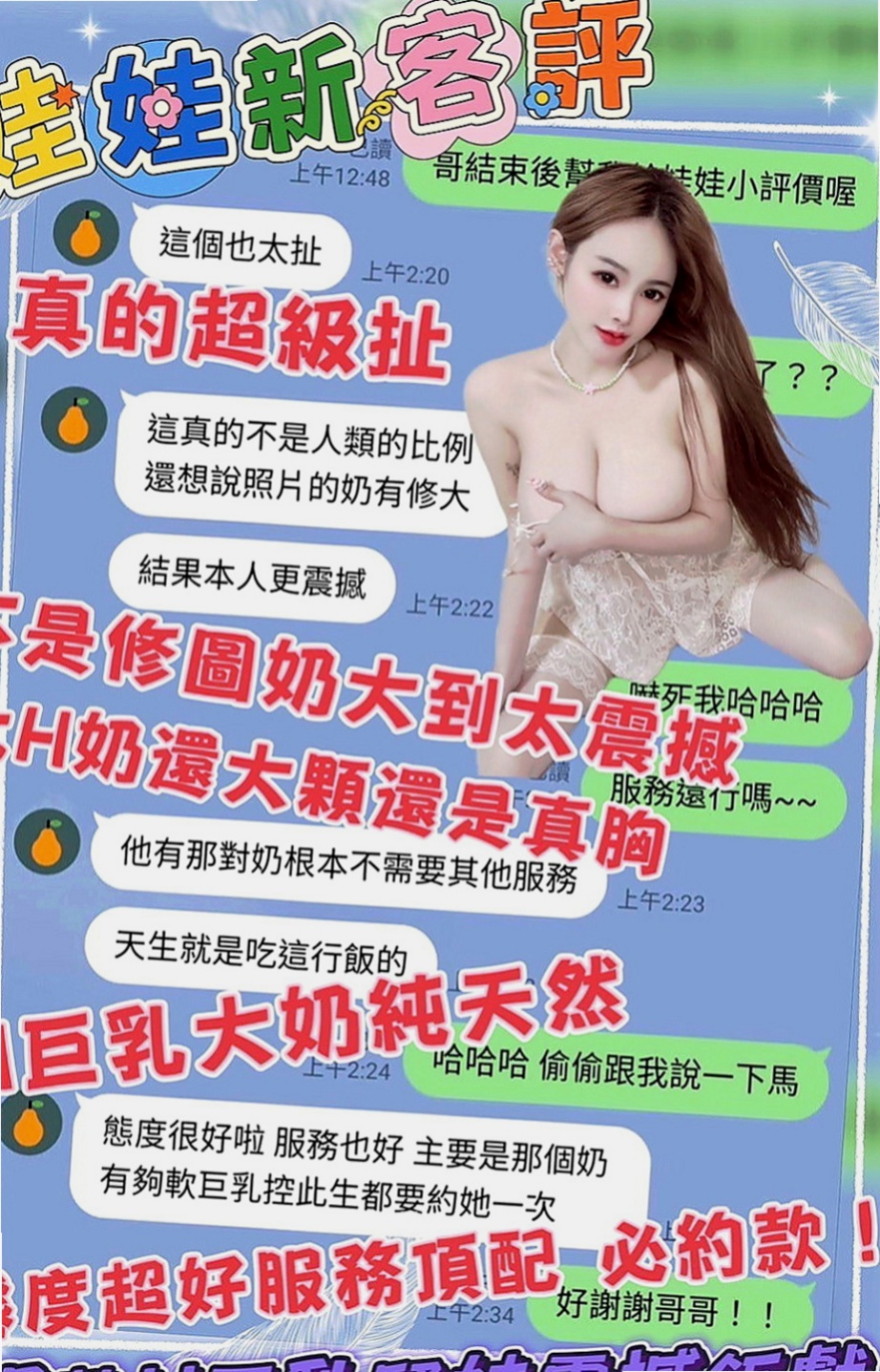 士林外約茶：琪琳 |淫蕩女秘書|164cm|54kg|E罩杯|19歲|妹妹私下自己給客人無套哦 包夜爽歪歪口爆什麼都玩哦