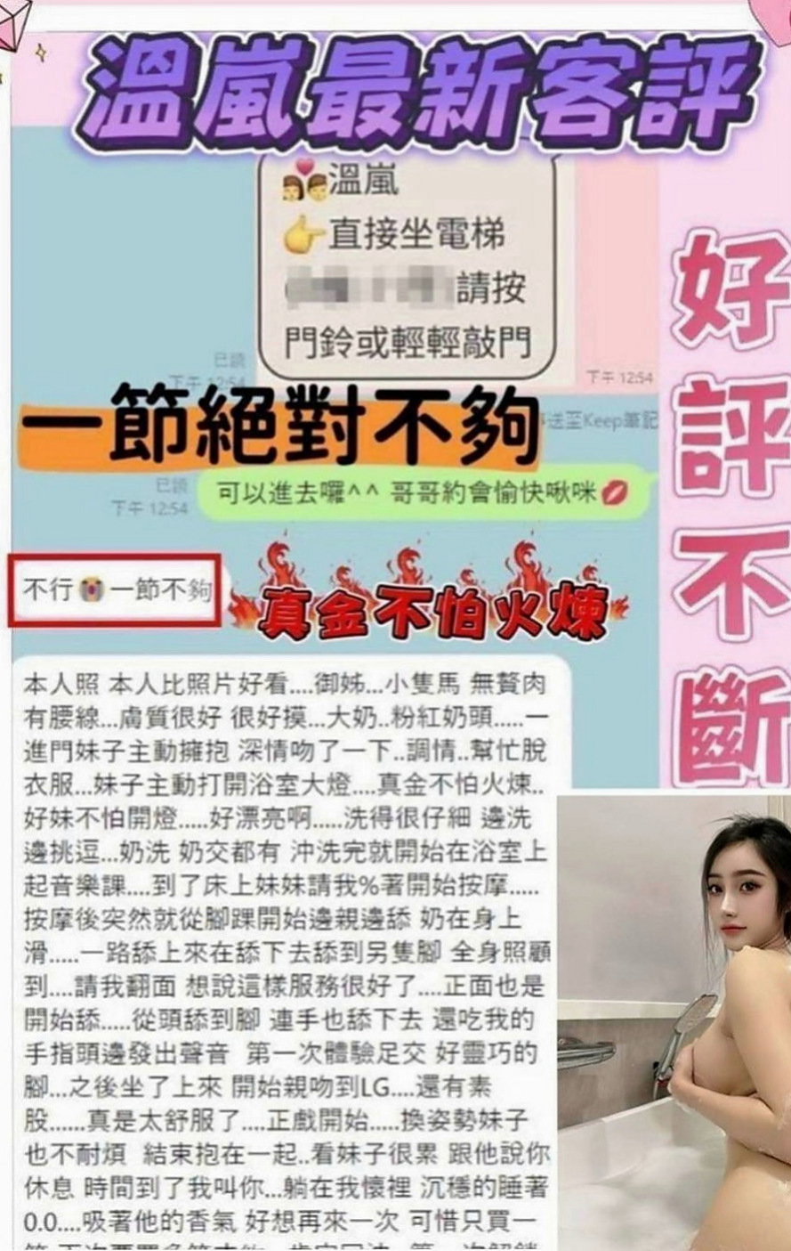 玉井外約茶：紫婷 |寒假學生|170cm|53kg|D罩杯|18歲|抵擋不住的誘惑力 叫聲很銷魂  皮膚很白質 女友Fu 聲線很嗲