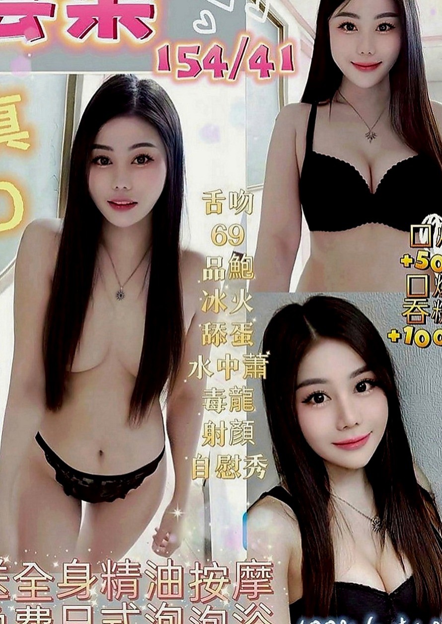 南投外送茶|伴遊：佩琪 |超甜氧氣正妹|169cm|43kg|D罩杯|18歲|最淫蕩的小姐都在我這兒~“全程無套妹”