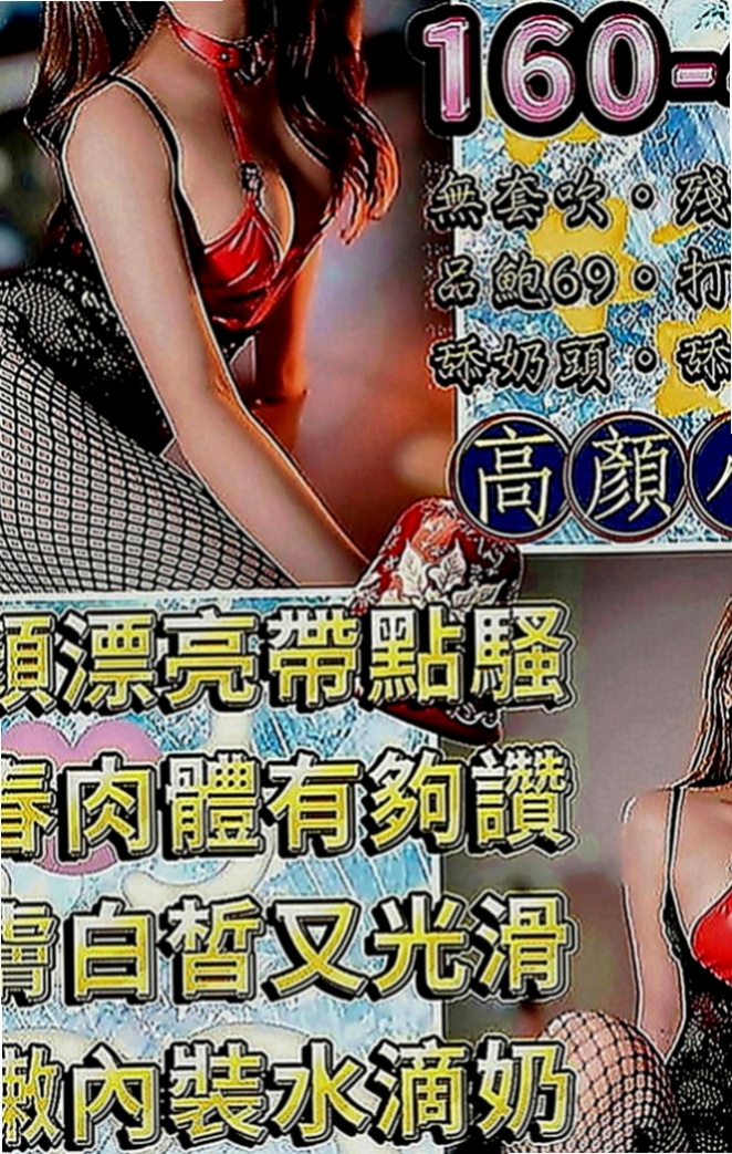 大肚外送：翠雁 |高跟秘書|168cm|50kg|C罩杯|24歲|漂亮臉蛋/粉香C奶/水鮑?享受雙穴運動/配合好 胸部很想被舔 說奶子很漲很久沒有人幫忙揉捏.