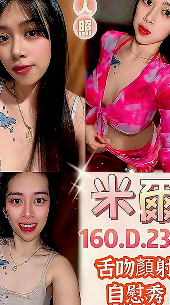 澎湖找妹妹：微甜 |巨乳妹|167cm|55kg|C罩杯|22歲|皮膚白皙 下面很敏感 敢玩 互動好 很敏感 有潮吹體質的女孩. #稀有