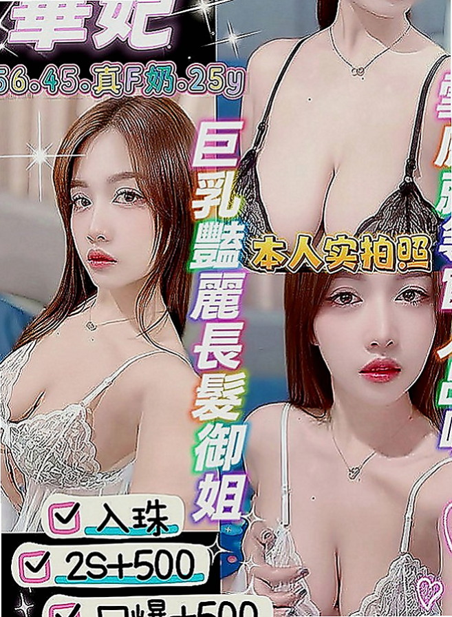 桃園外送茶|一夜情：露比 |年輕學生|168cm|55kg|D罩杯|24歲|特殊服務：美足幫你足交~沒試過的哥哥 緊來試試這爽滋味