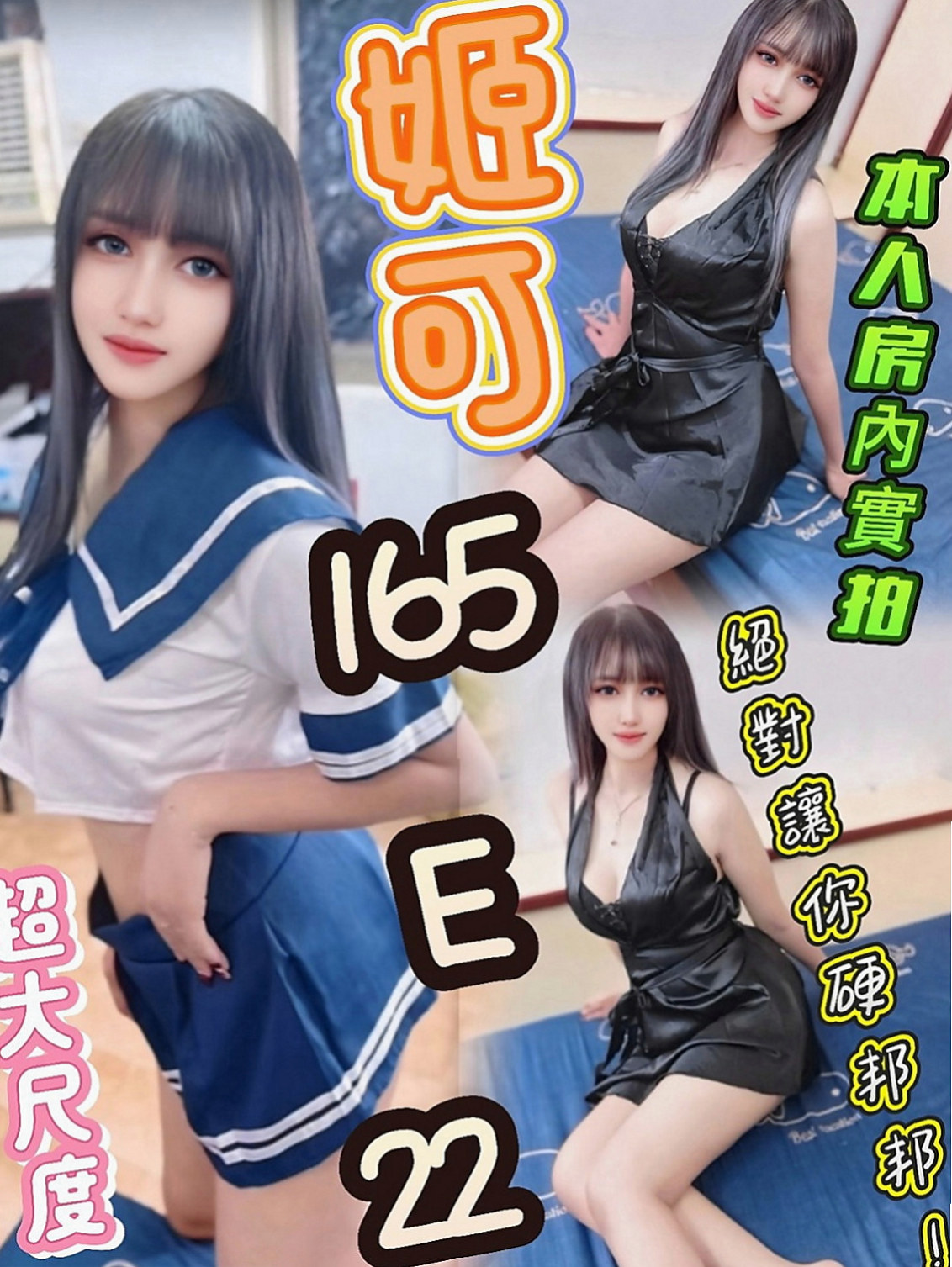 基隆定點茶|全套：小魚兒 |饑渴小蕩婦|164cm|45kg|D罩杯|20歲|服務態度很好， 胸部有D 不管是身體上 還是視覺上 都能享受到服務