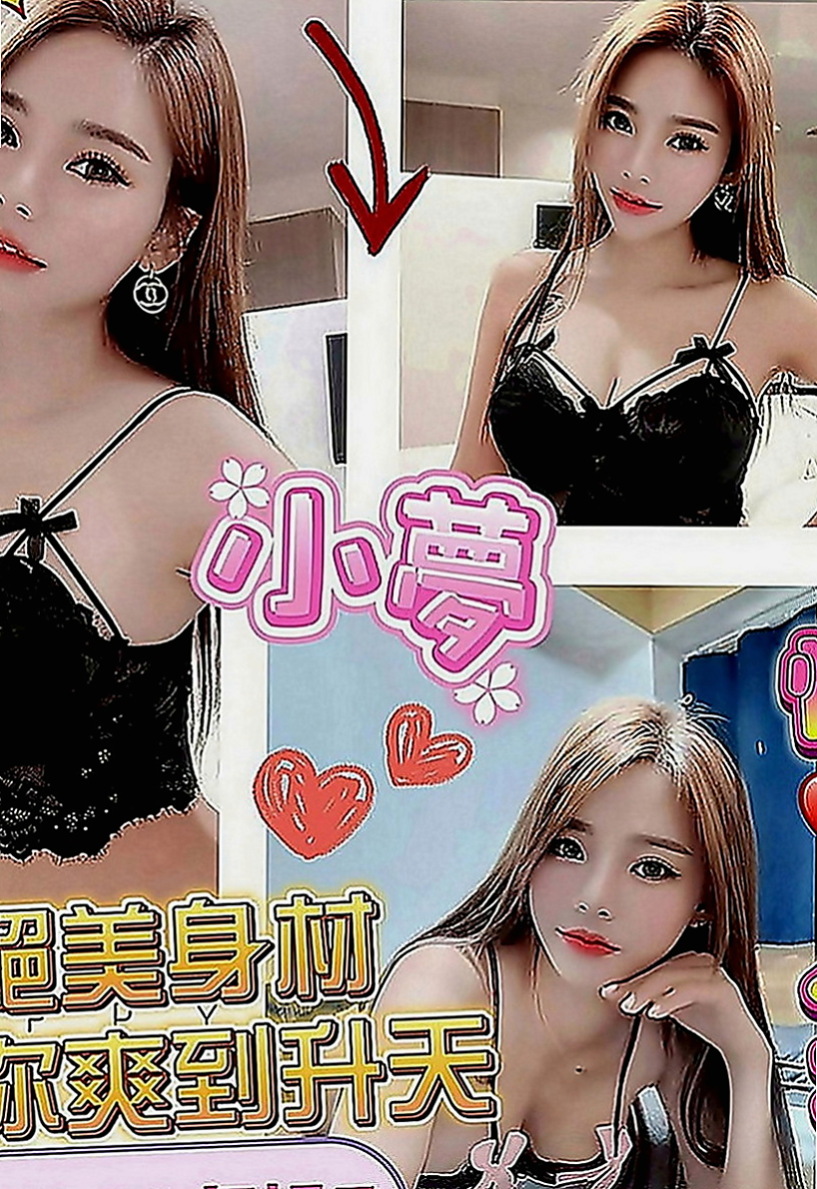 新社找茶：璐璐 |空姐正妹|163cm|48kg|E罩杯|21歲|想要哥哥寵愛 超低價 漂亮好進 甜美